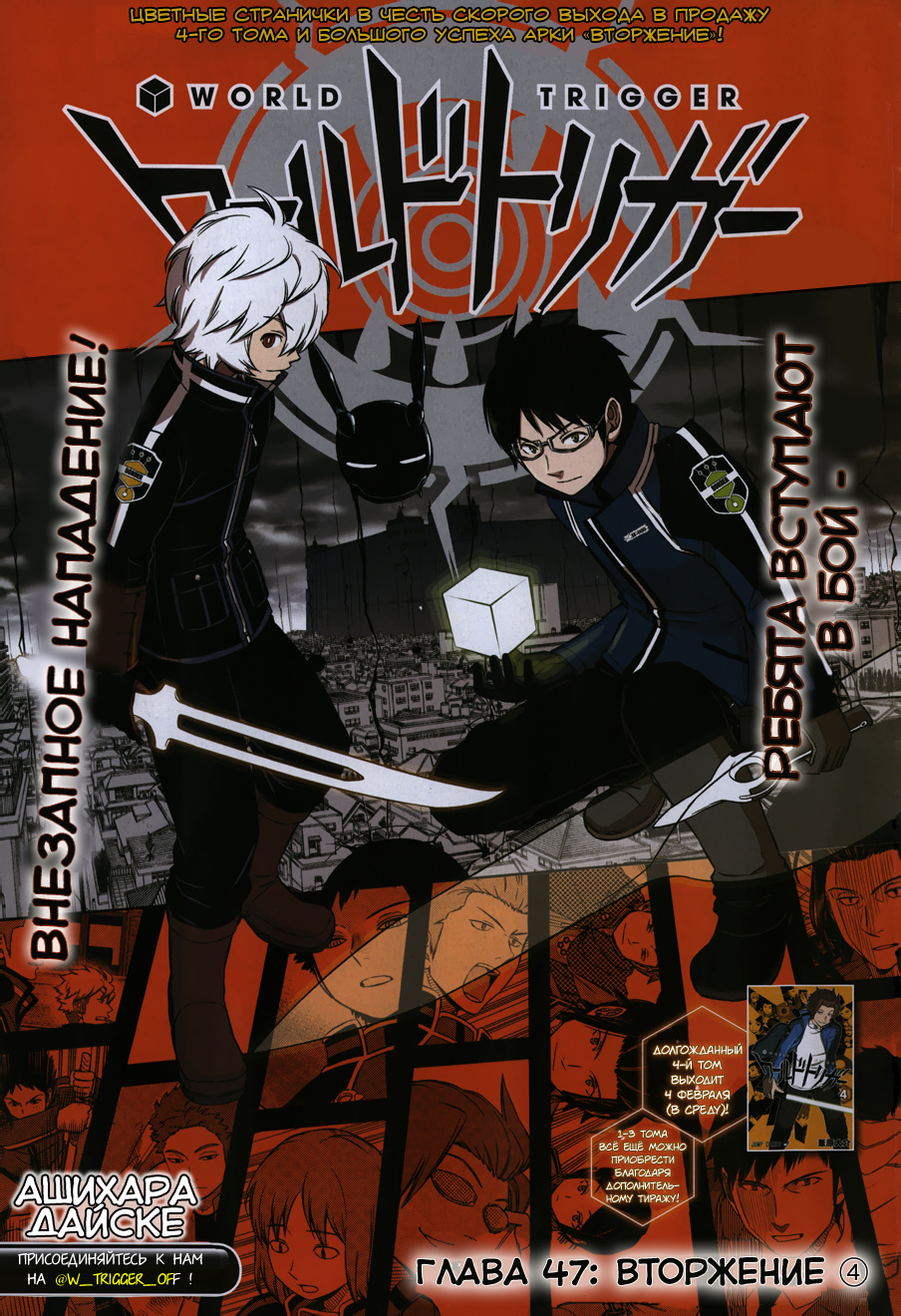 Read Импульс мира Manga Online