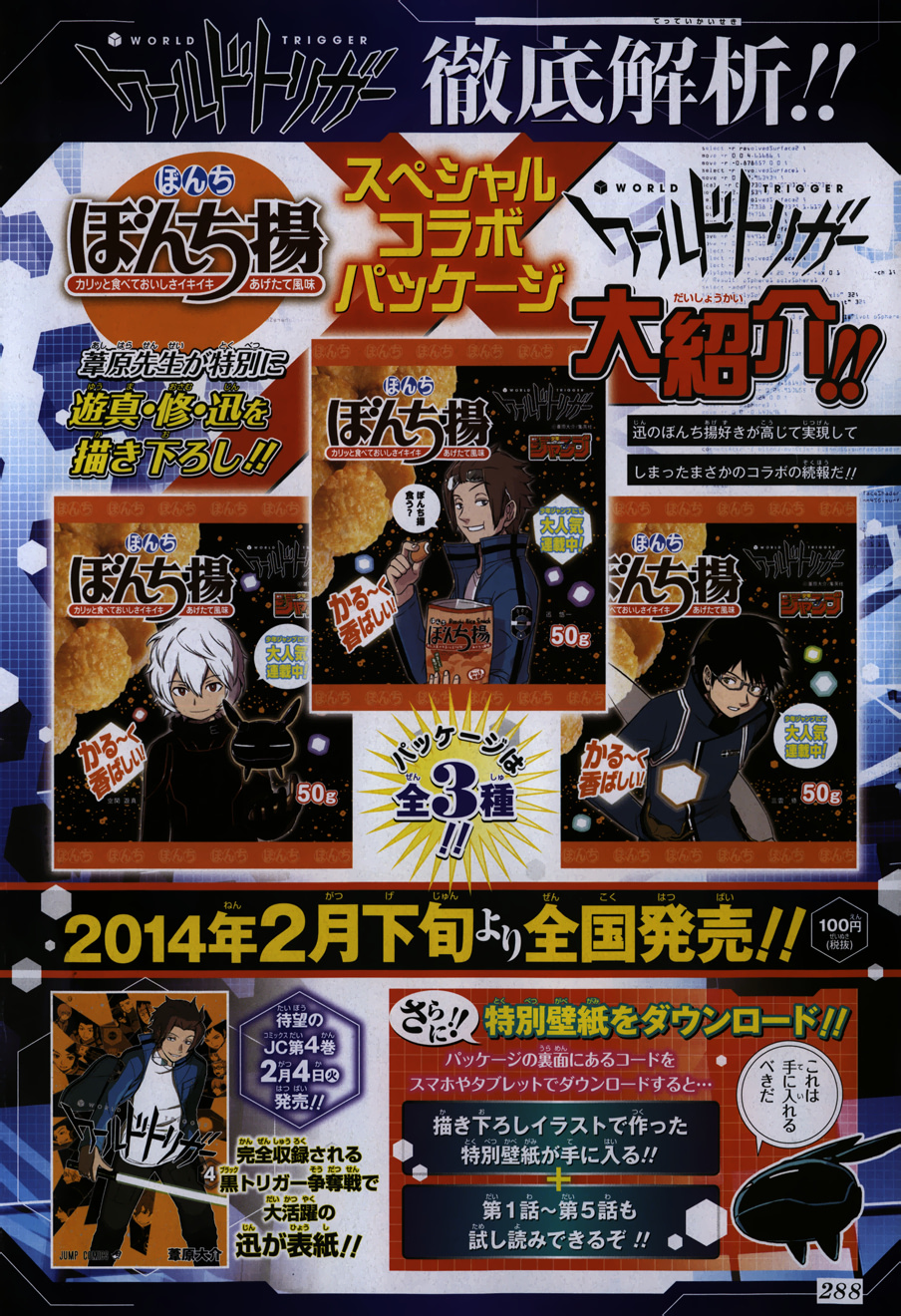 Read Импульс мира Manga Online