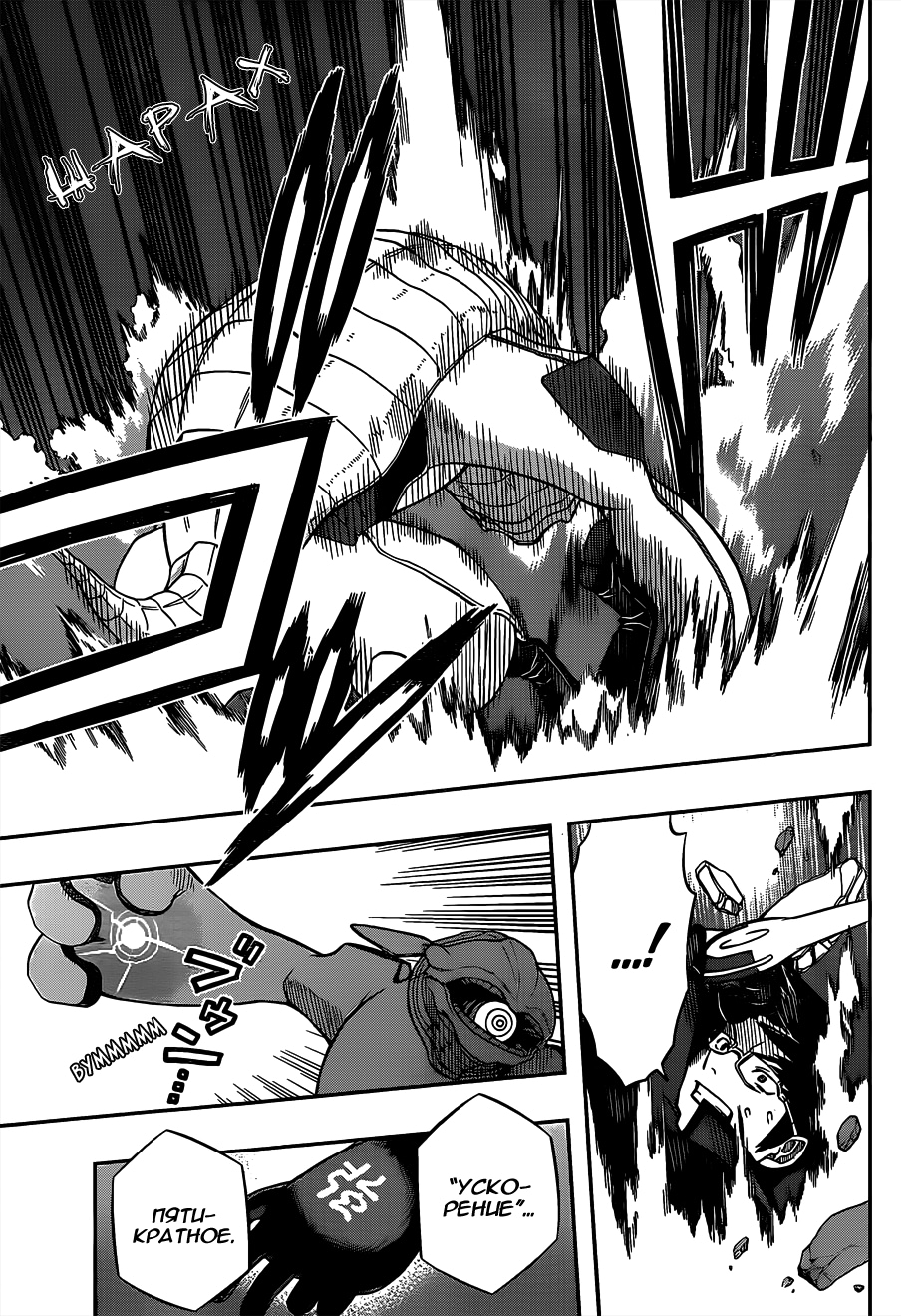 Read Импульс мира Manga Online