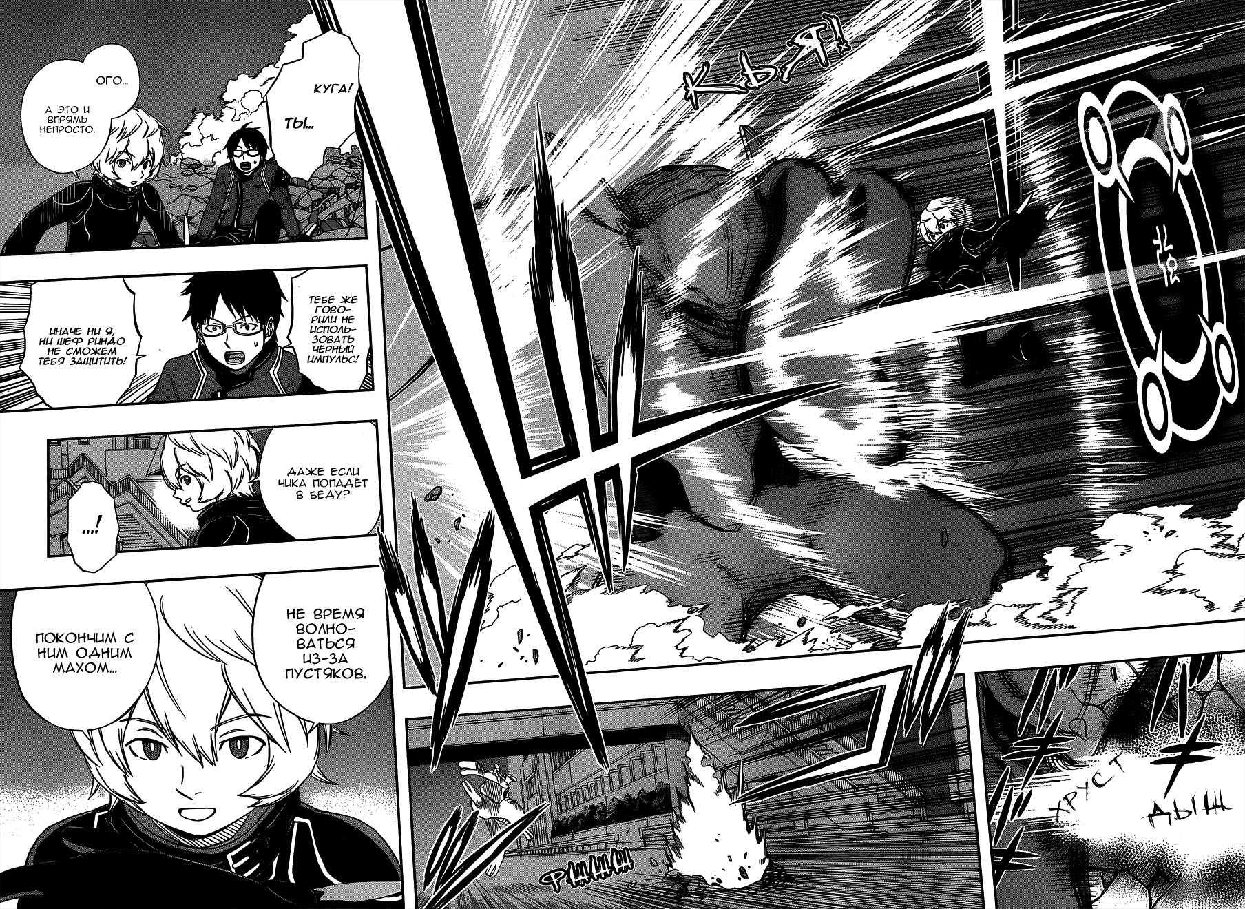 Read Импульс мира Manga Online