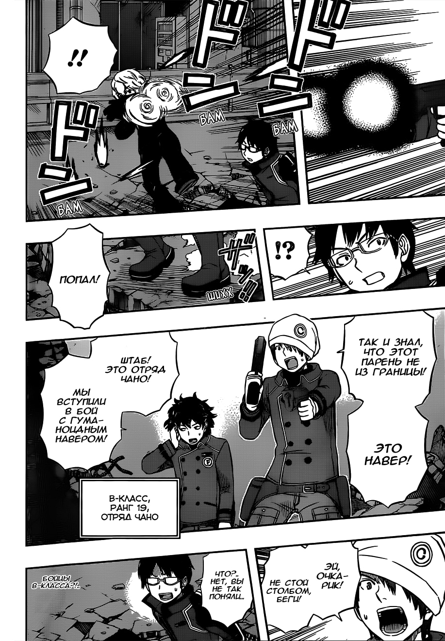 Read Импульс мира Manga Online