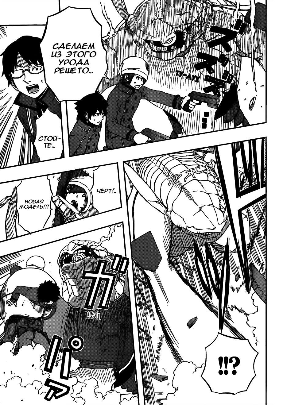 Read Импульс мира Manga Online