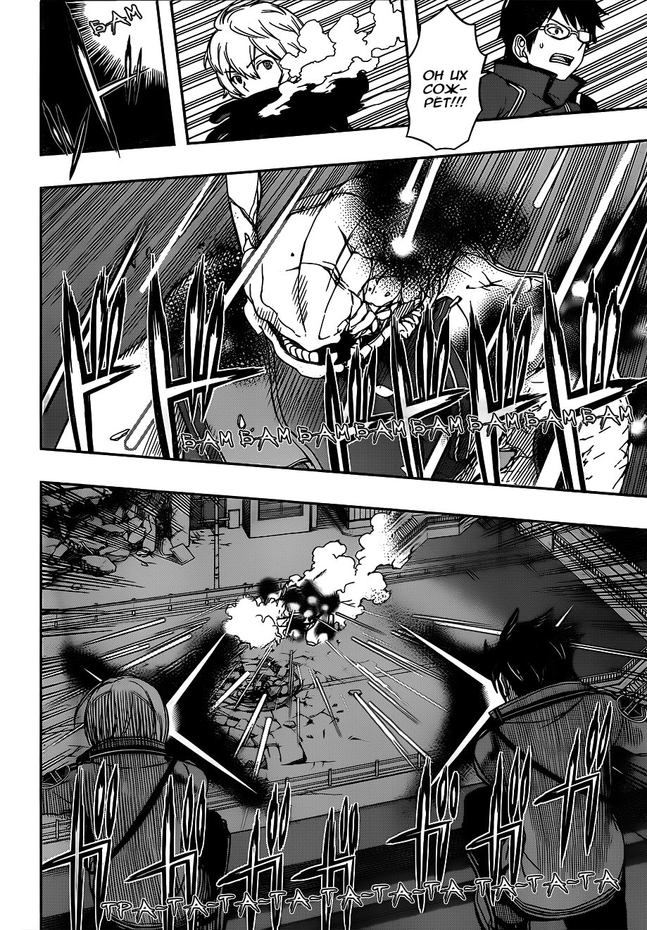 Read Импульс мира Manga Online