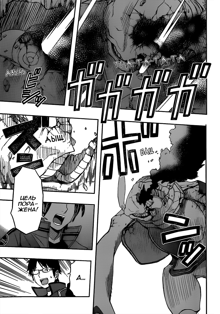 Read Импульс мира Manga Online