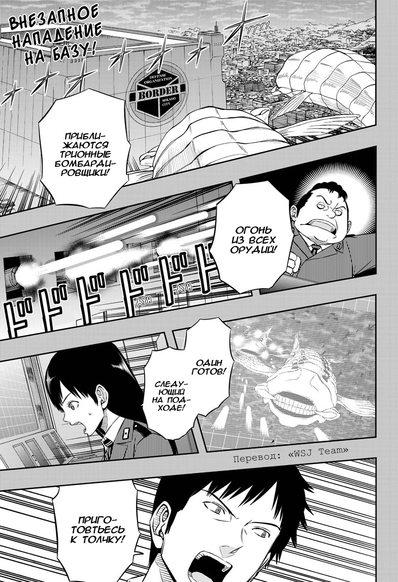 Read Импульс мира Manga Online