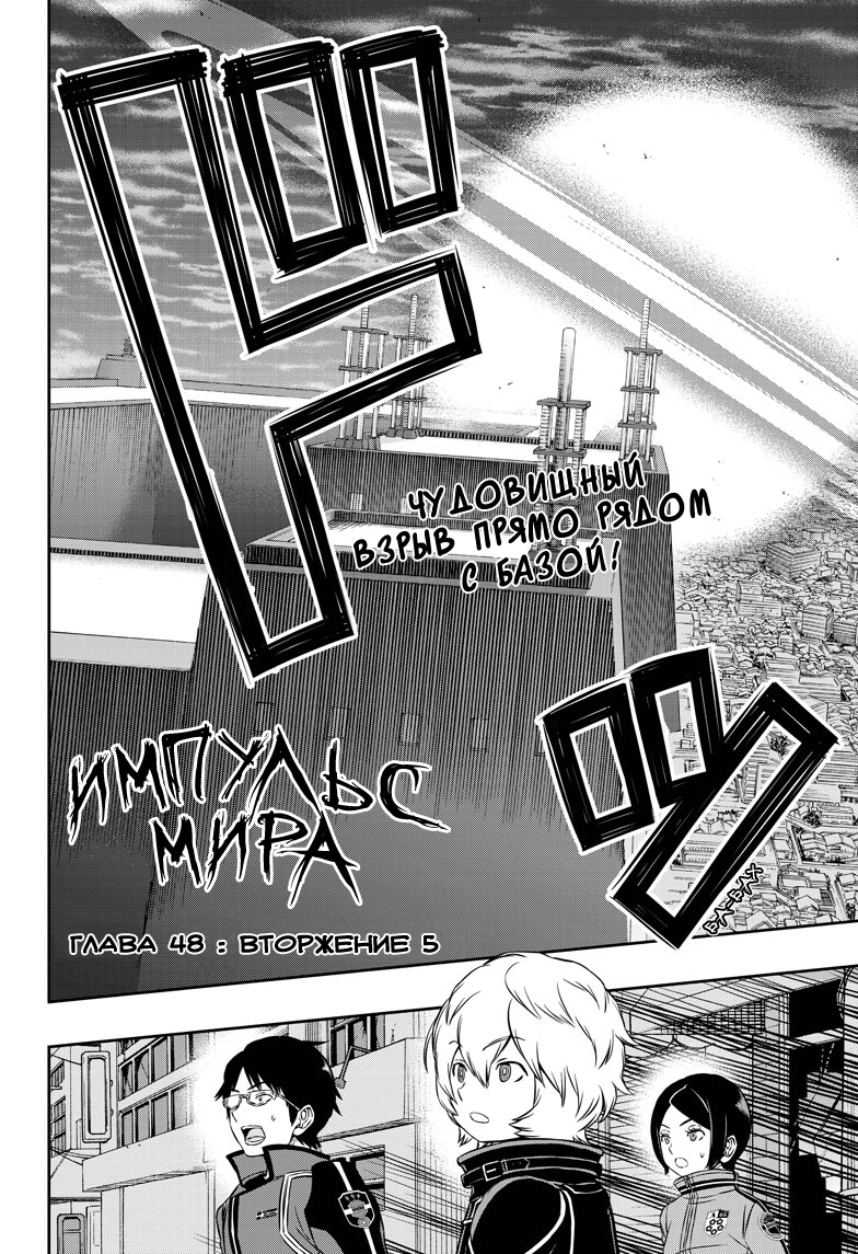 Read Импульс мира Manga Online