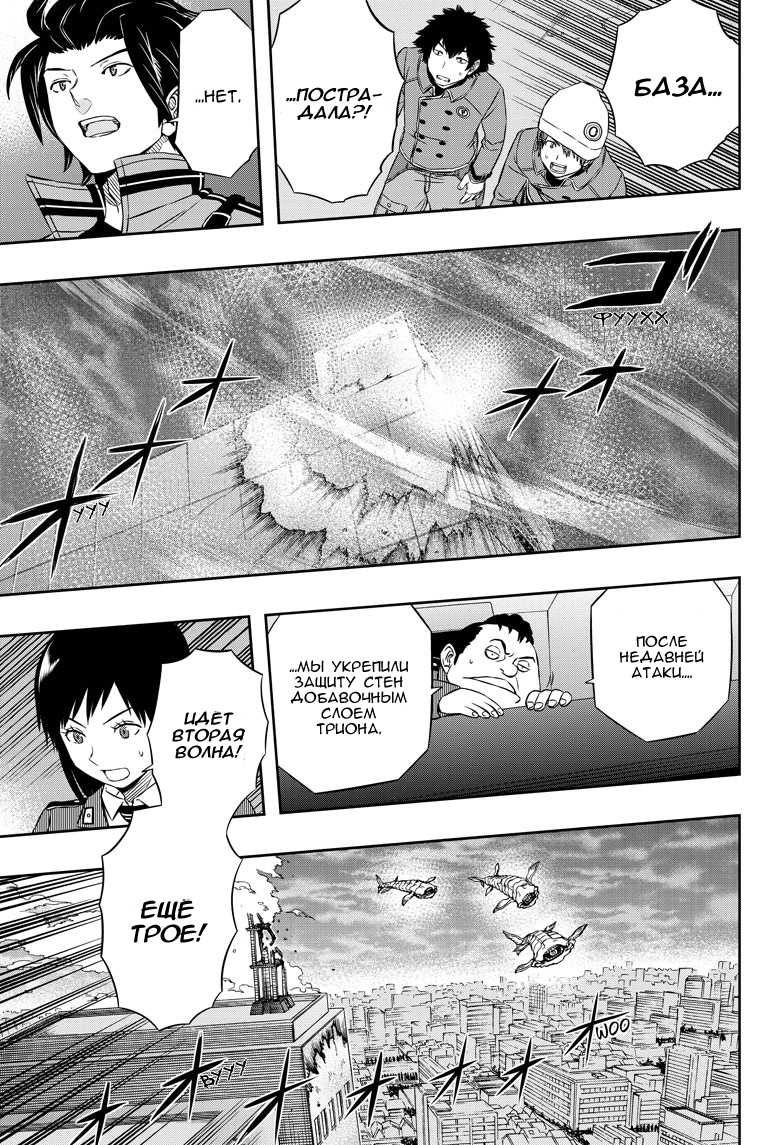 Read Импульс мира Manga Online