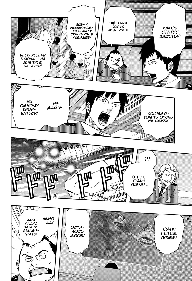 Read Импульс мира Manga Online