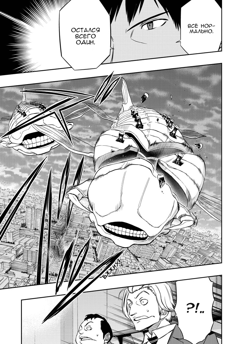 Read Импульс мира Manga Online