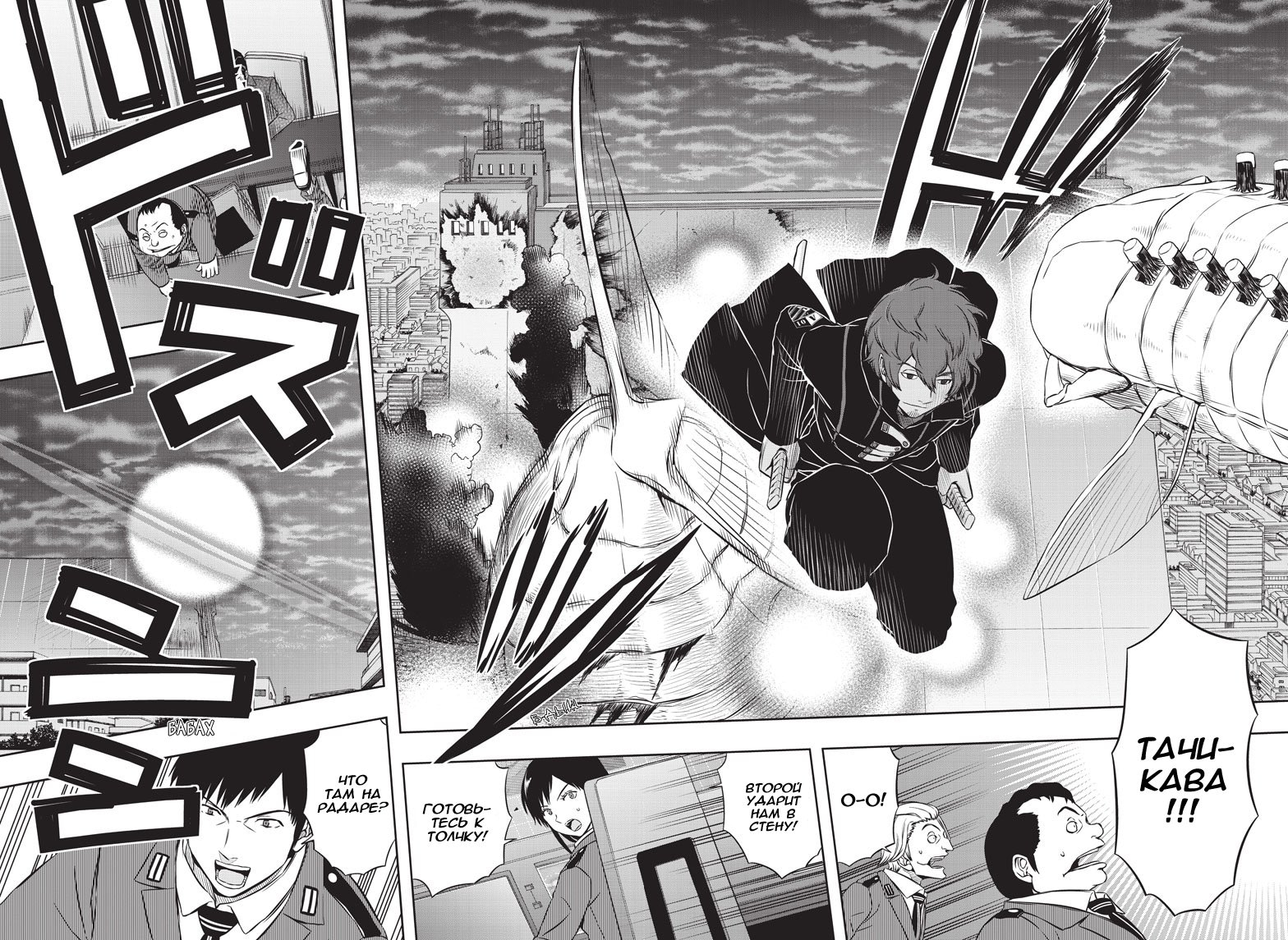 Read Импульс мира Manga Online