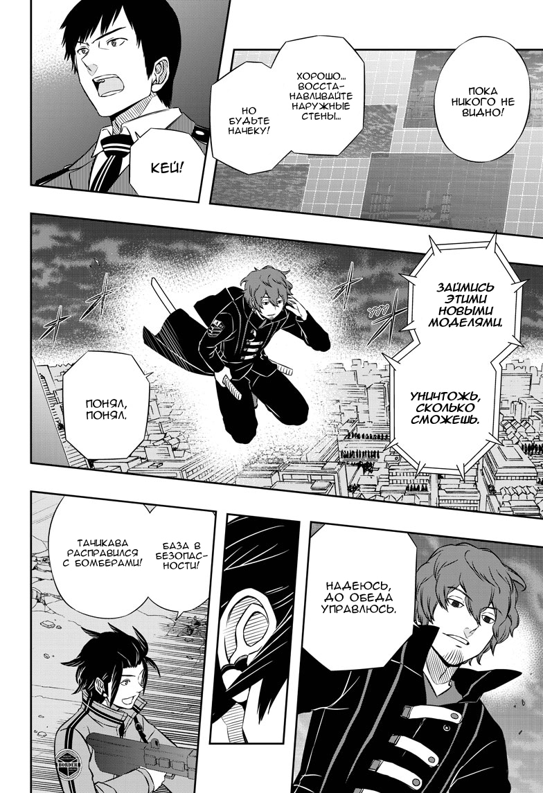 Read Импульс мира Manga Online