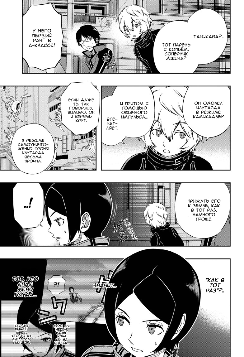 Read Импульс мира Manga Online