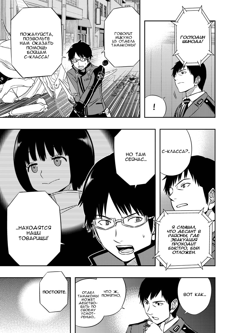 Read Импульс мира Manga Online