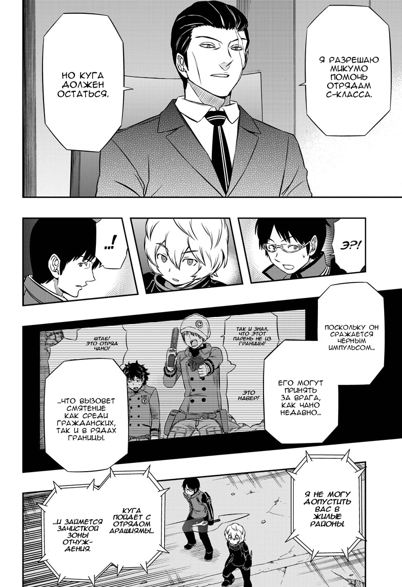 Read Импульс мира Manga Online