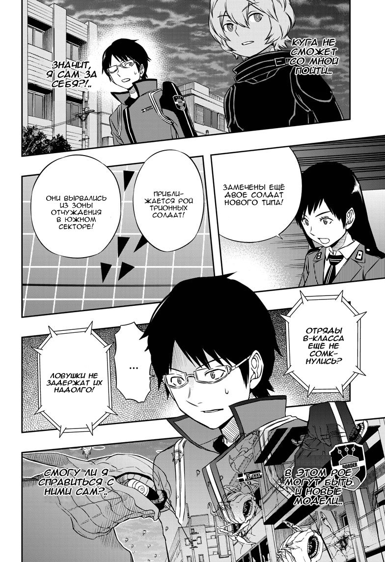 Read Импульс мира Manga Online