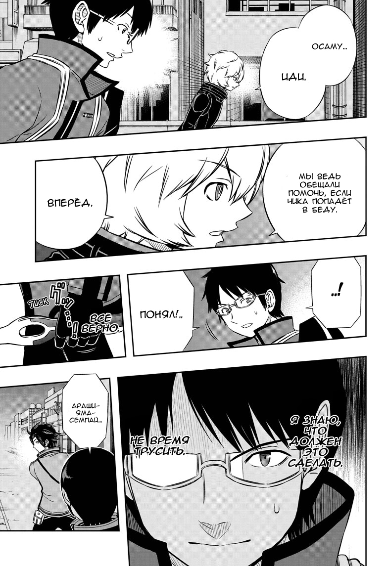 Read Импульс мира Manga Online