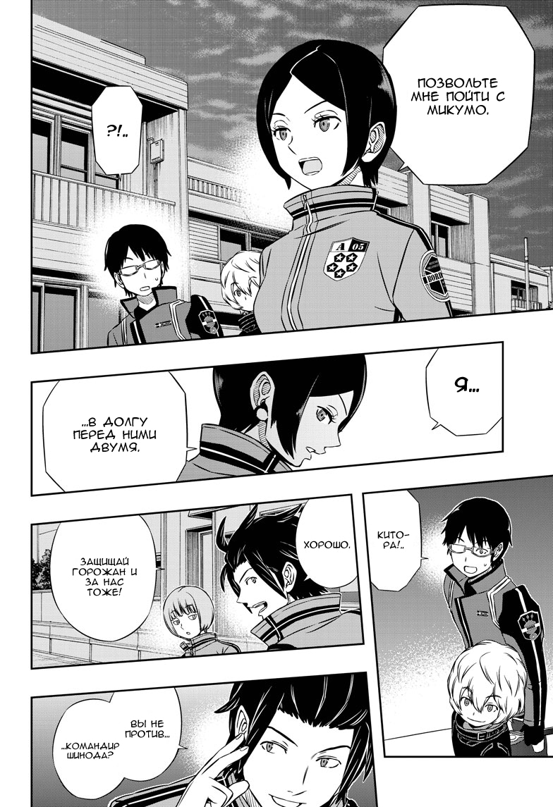 Read Импульс мира Manga Online