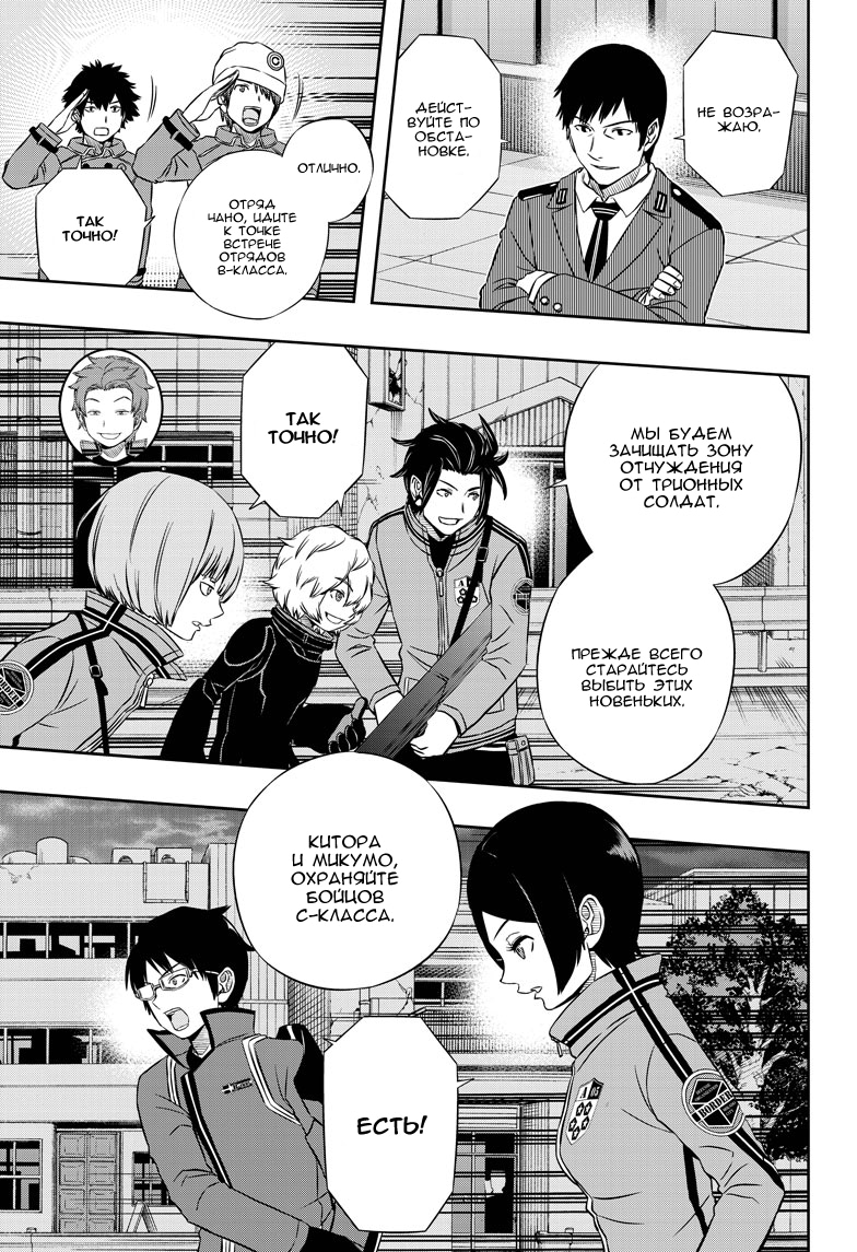 Read Импульс мира Manga Online