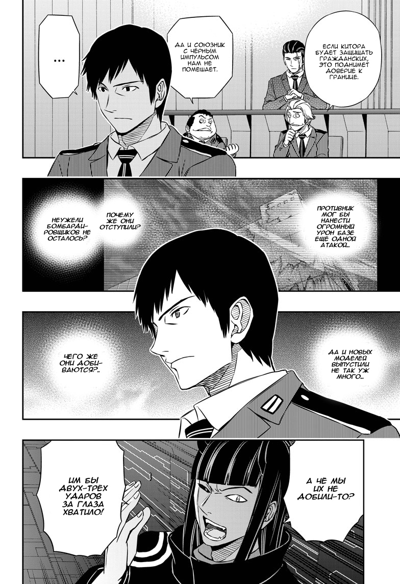 Read Импульс мира Manga Online