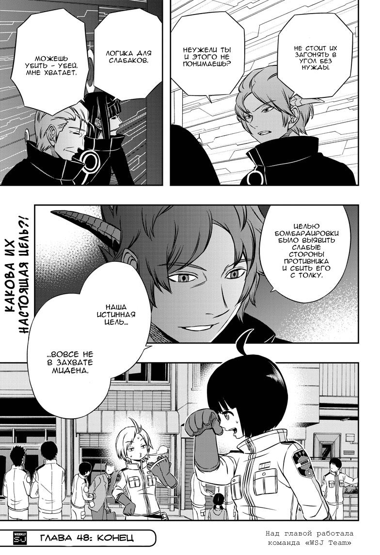 Read Импульс мира Manga Online