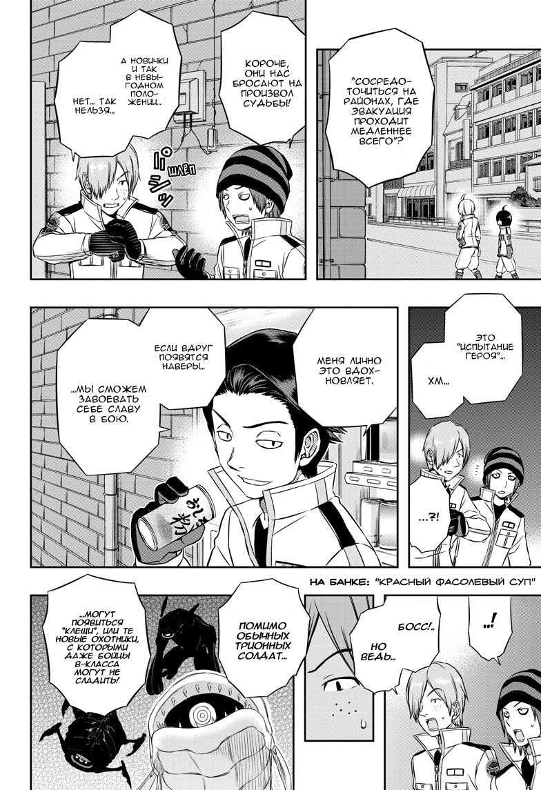 Read Импульс мира Manga Online