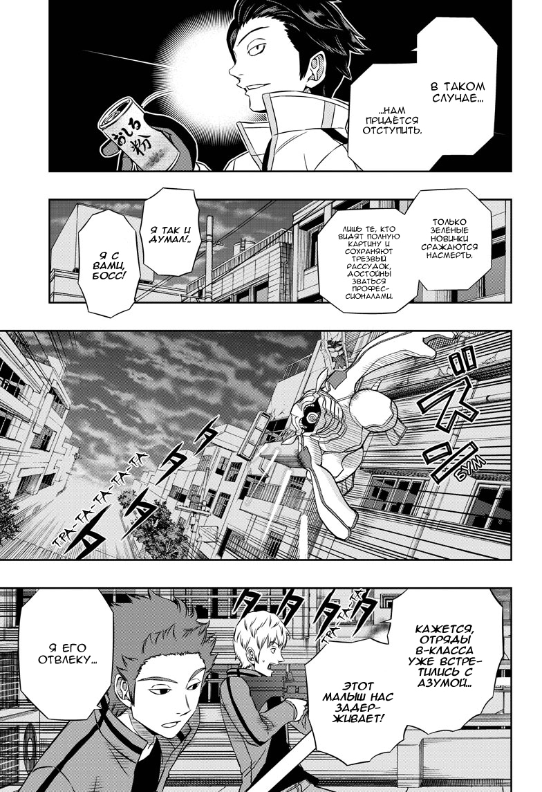 Read Импульс мира Manga Online