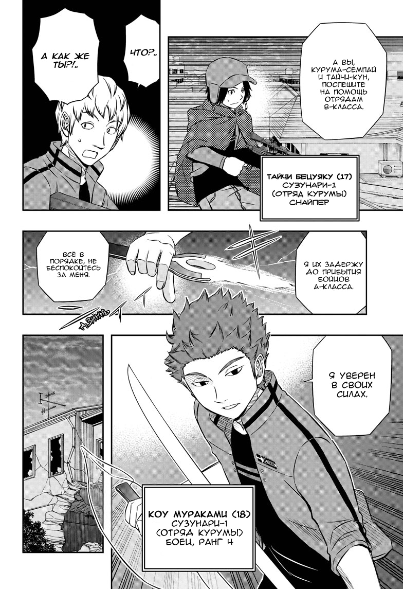 Read Импульс мира Manga Online