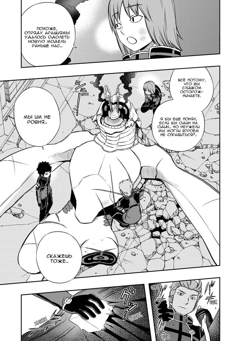 Read Импульс мира Manga Online