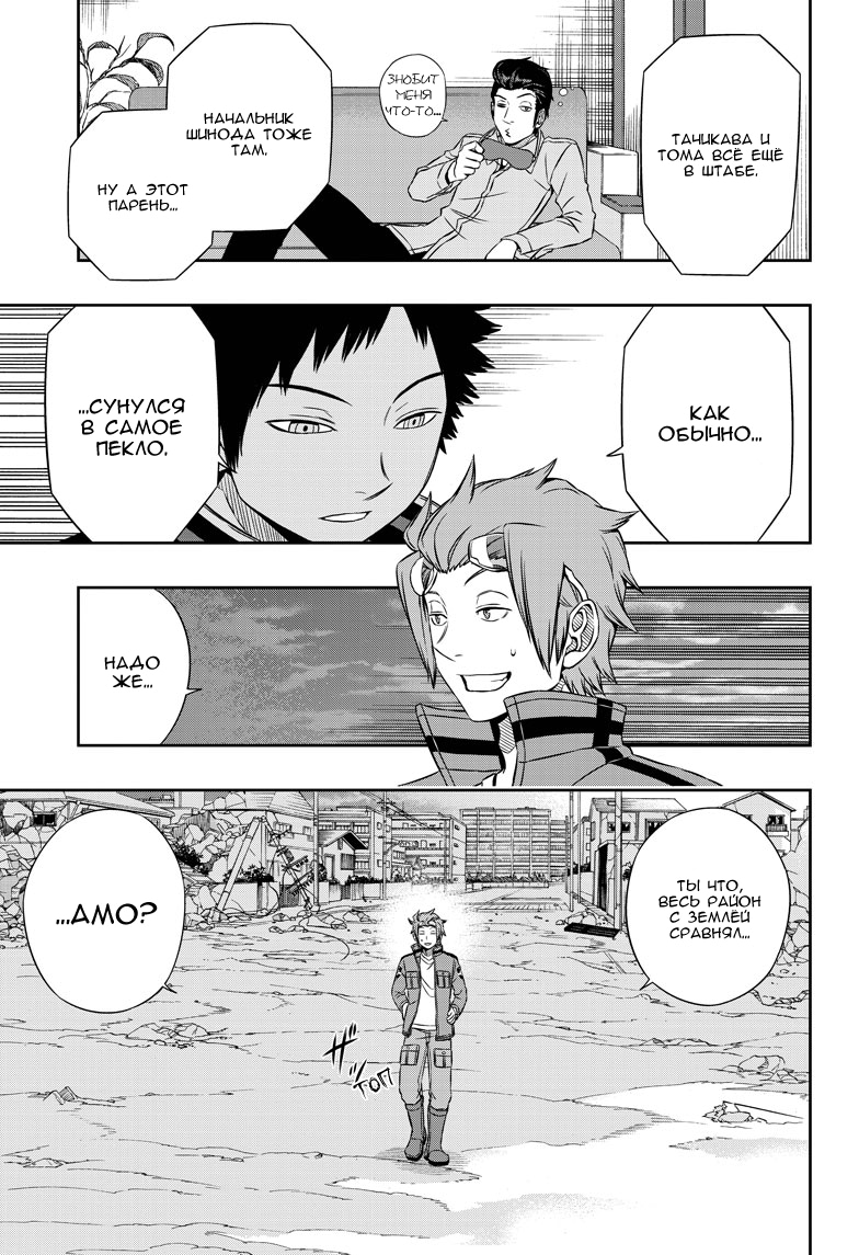 Read Импульс мира Manga Online