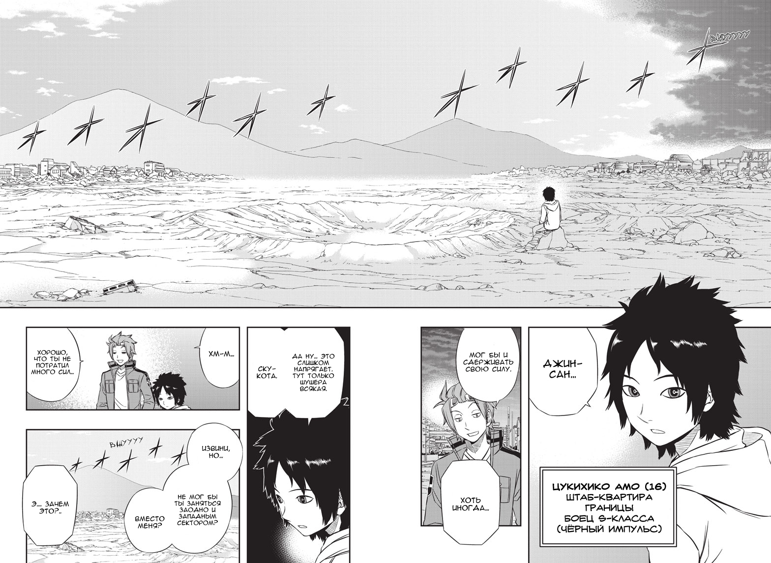 Read Импульс мира Manga Online