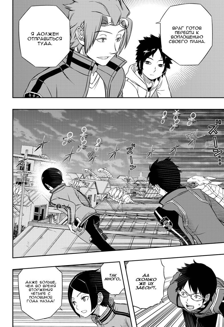 Read Импульс мира Manga Online