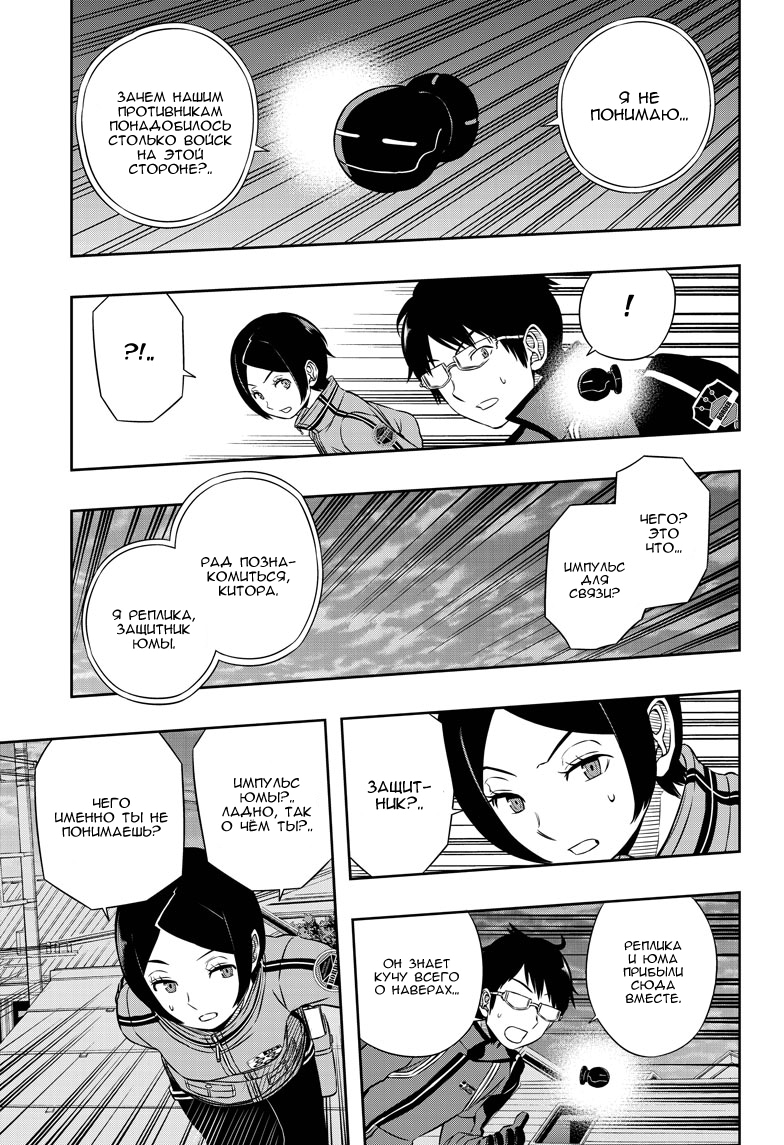 Read Импульс мира Manga Online