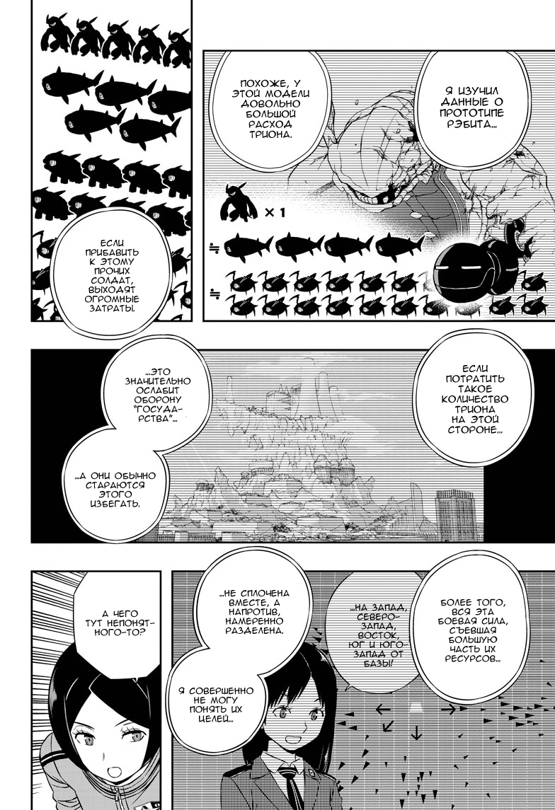 Read Импульс мира Manga Online