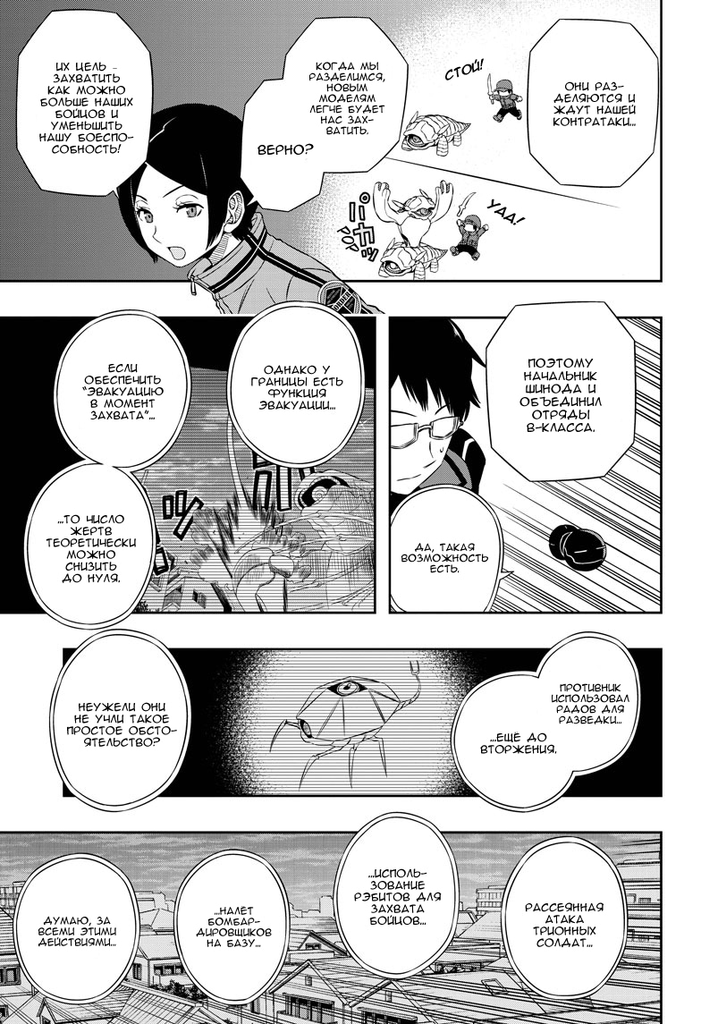 Read Импульс мира Manga Online