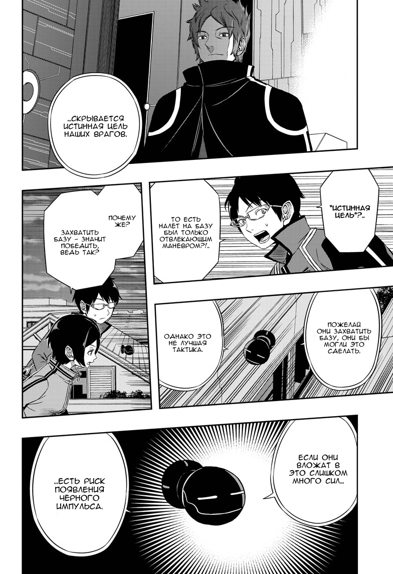 Read Импульс мира Manga Online