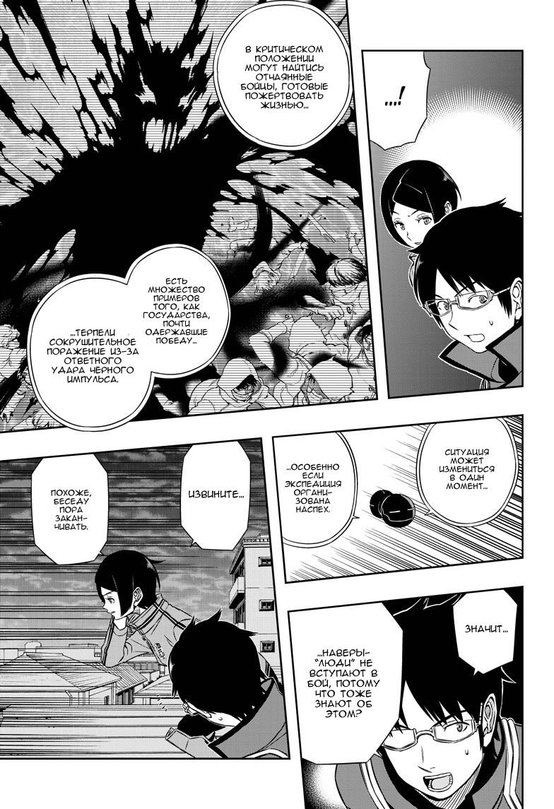 Read Импульс мира Manga Online