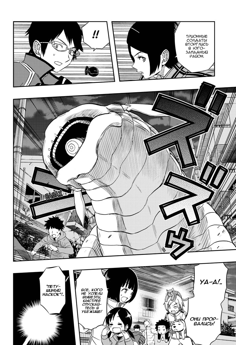 Read Импульс мира Manga Online