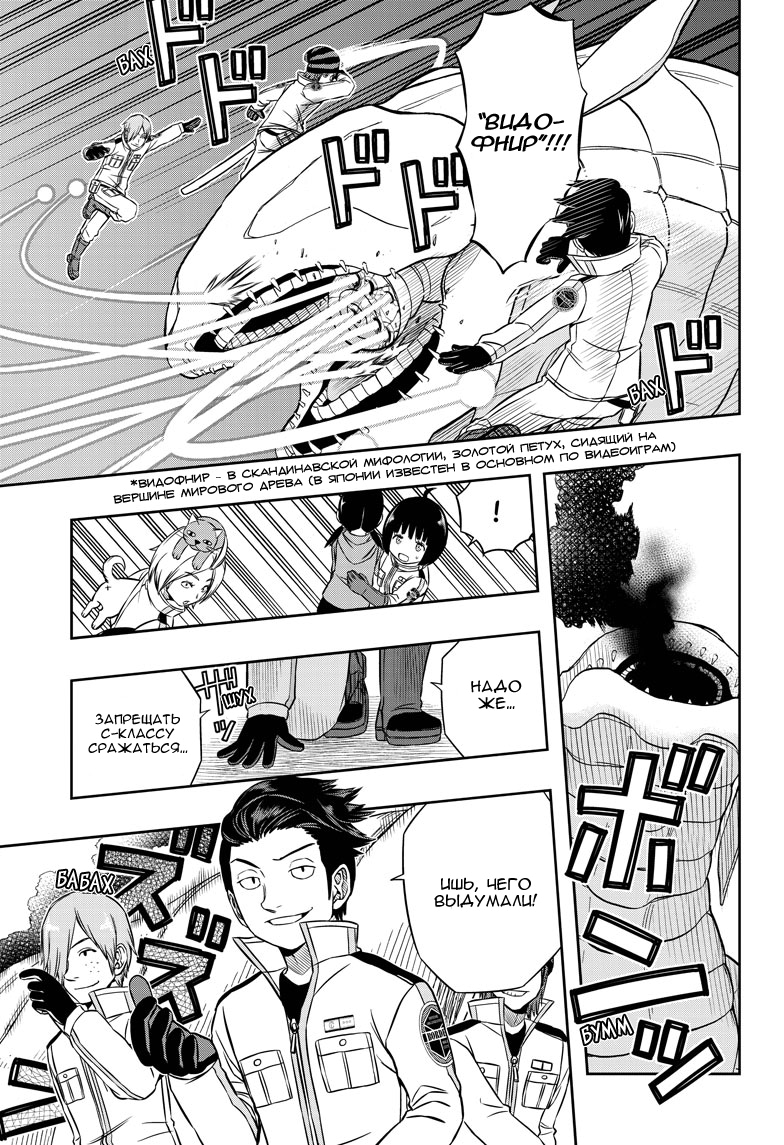 Read Импульс мира Manga Online