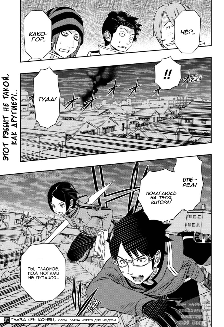 Read Импульс мира Manga Online