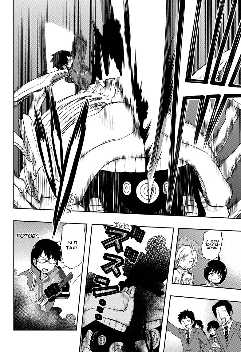 Read Импульс мира Manga Online