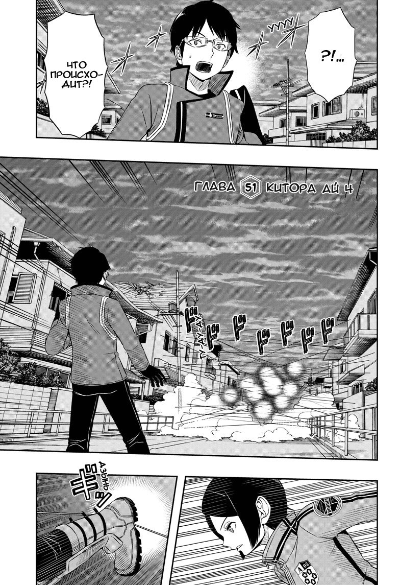 Read Импульс мира Manga Online