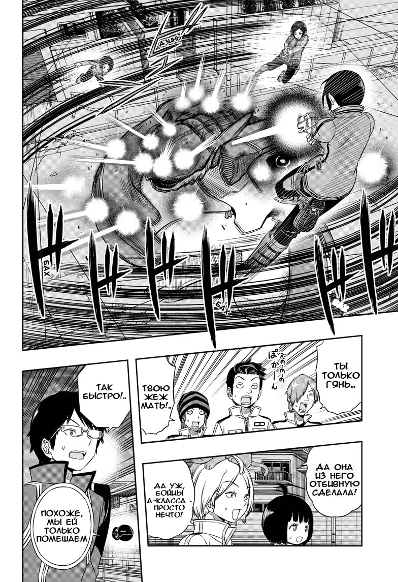 Read Импульс мира Manga Online