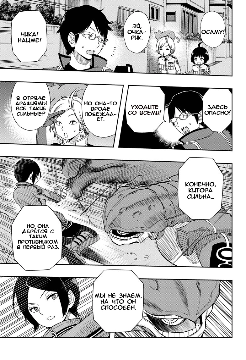 Read Импульс мира Manga Online