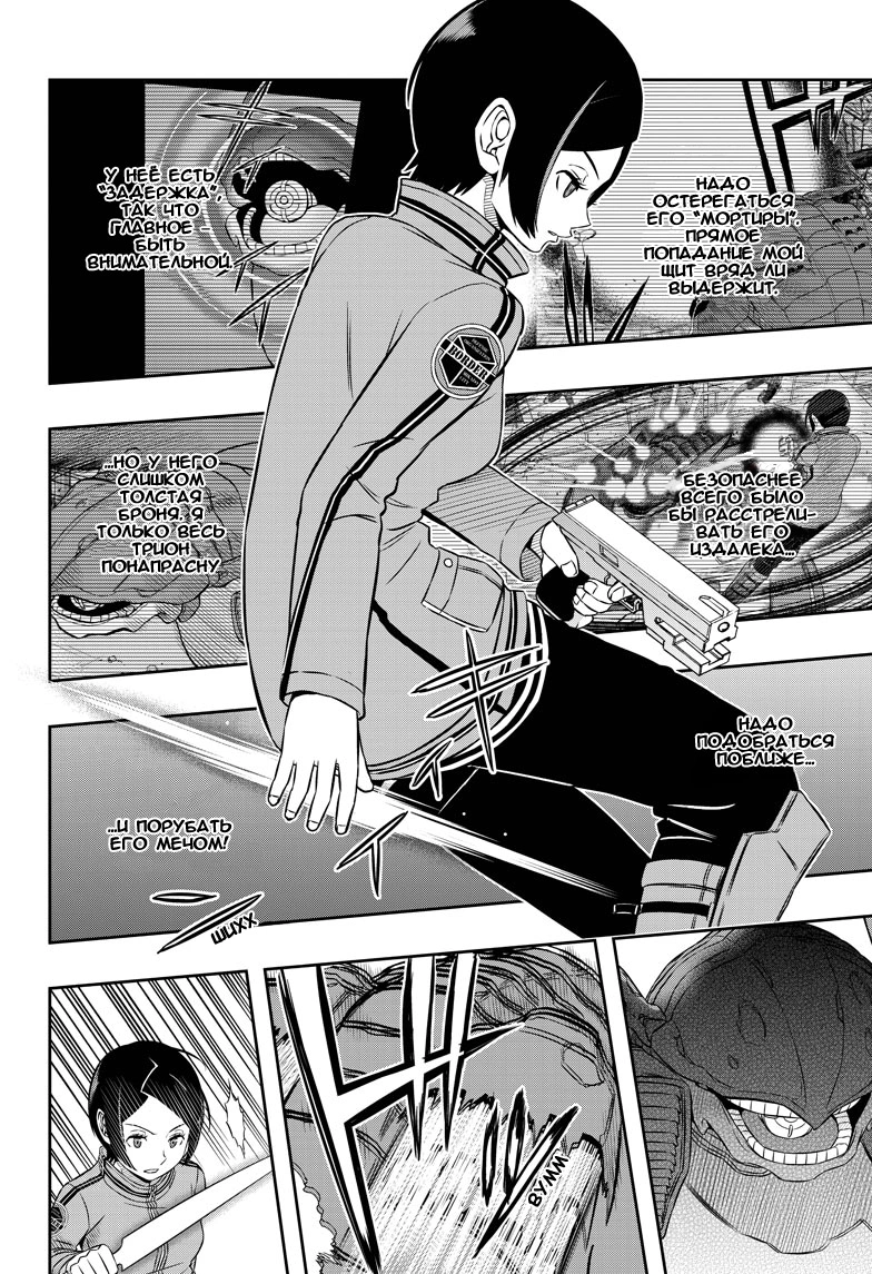 Read Импульс мира Manga Online