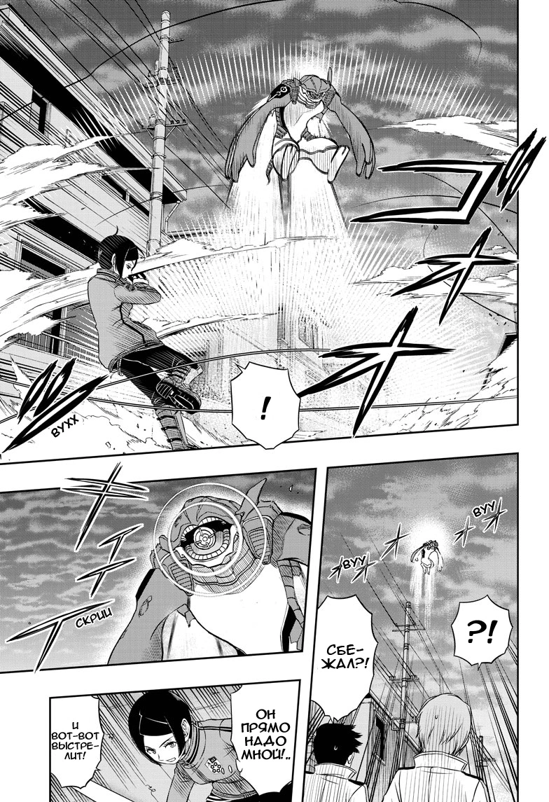 Read Импульс мира Manga Online