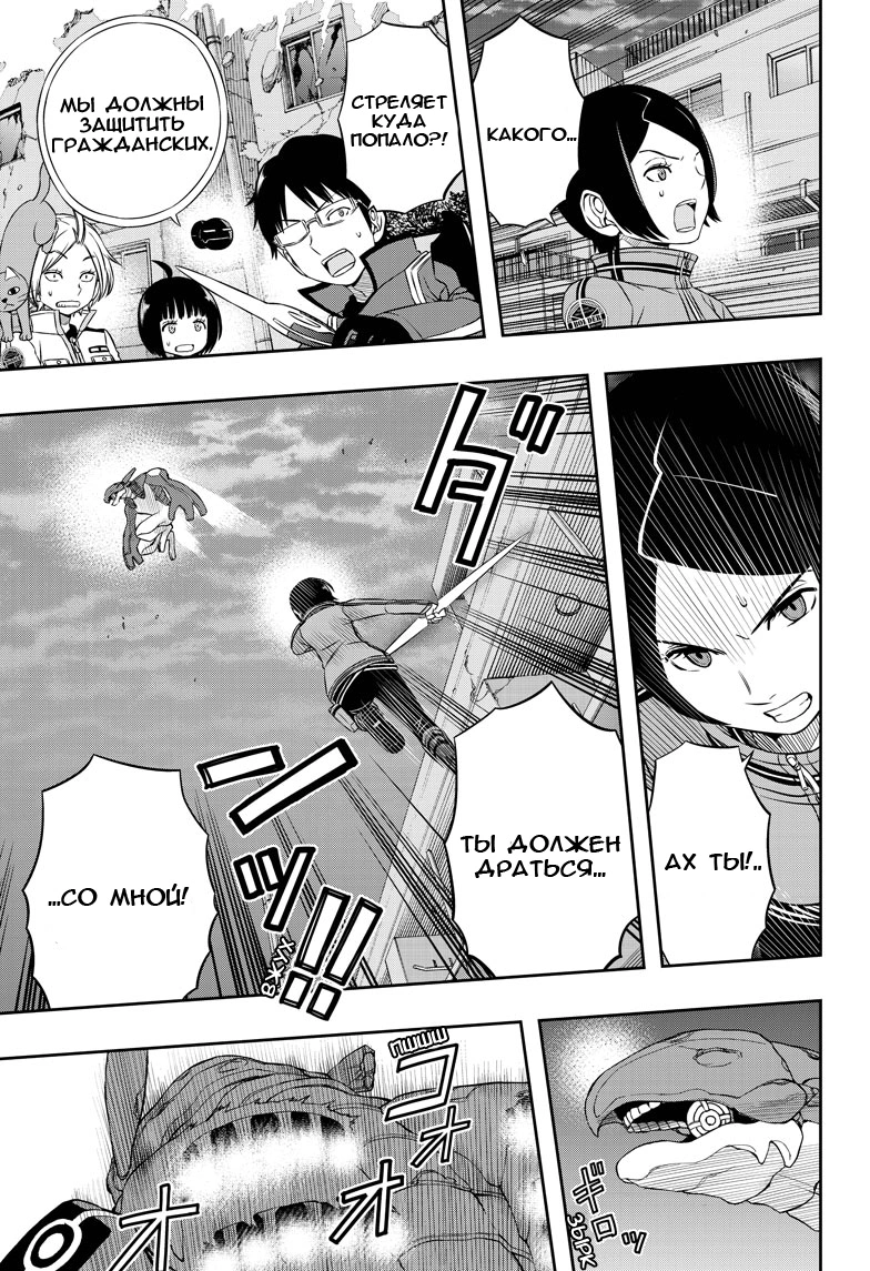 Read Импульс мира Manga Online