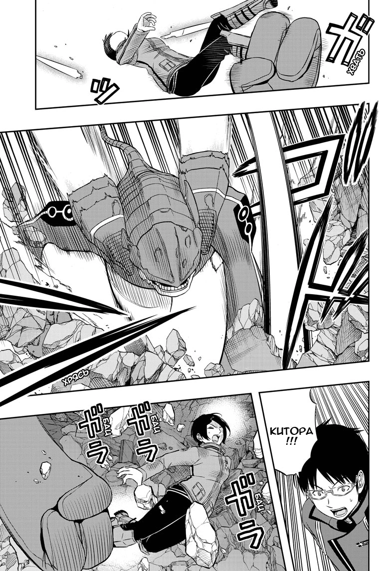 Read Импульс мира Manga Online