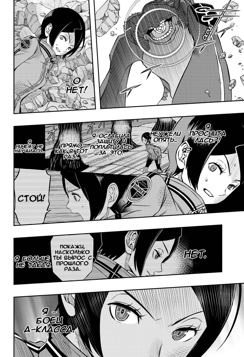 Read Импульс мира Manga Online