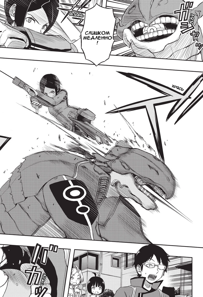 Read Импульс мира Manga Online