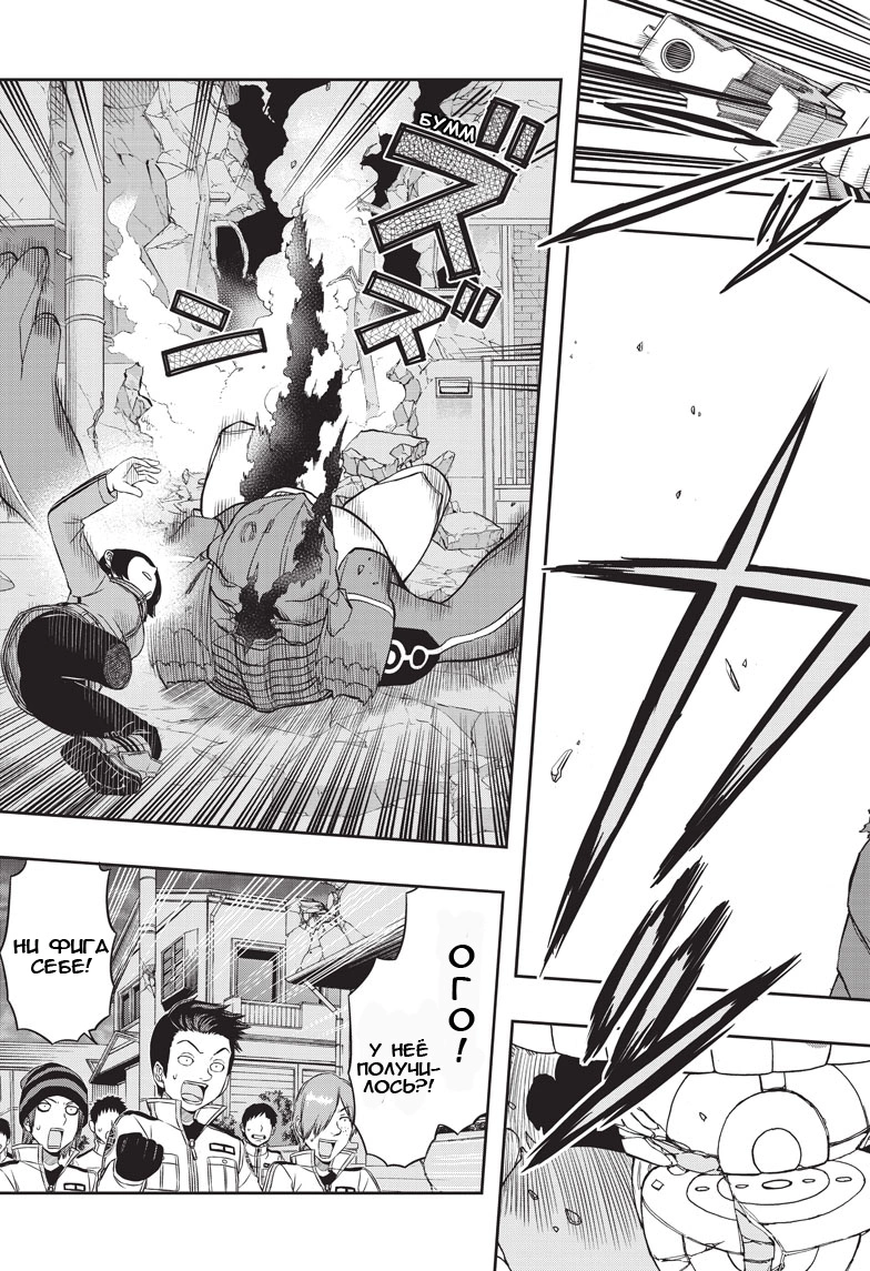 Read Импульс мира Manga Online